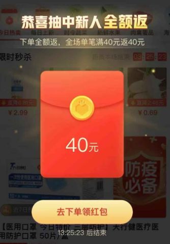 多多买菜满40返40是真的吗？配送加盟推广代理[多图]
