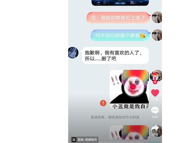 小丑竟是我自己bgm，小丑竟是我自己表情包图片[多图]