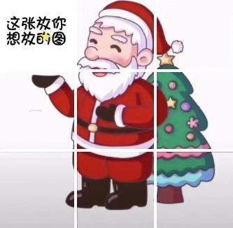 朋友圈圣诞老人九宫格图片大全分享,圣诞老人九宫格分割图拼图素材大全[多图]