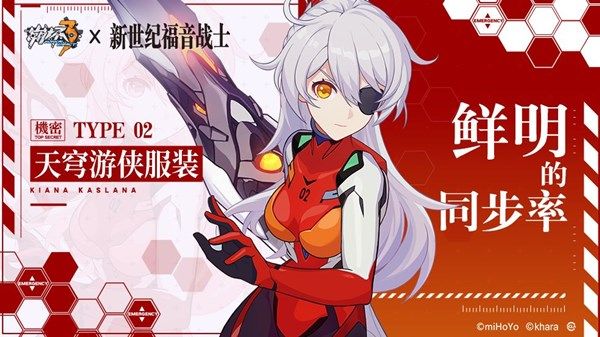 崩坏3鲜明的同步率天穹游侠服装获取方法介绍[视频][图]