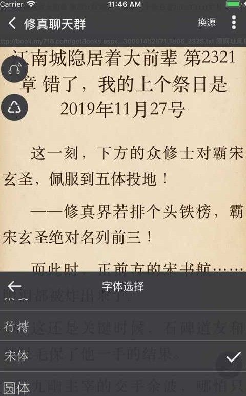 爱阅书香安卓版怎么下载？爱阅书香最新书源配置[多图]