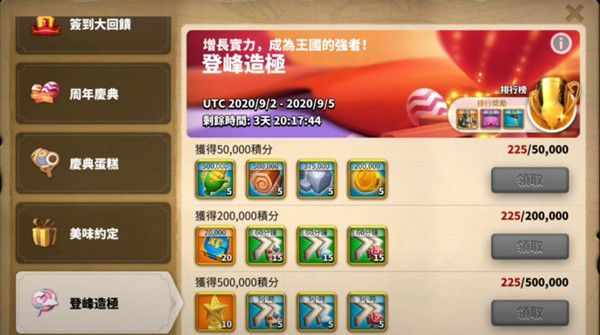万国觉醒登峰造极活动怎么冲战力？登峰造极皮肤奖励获取攻略[视频][多图]