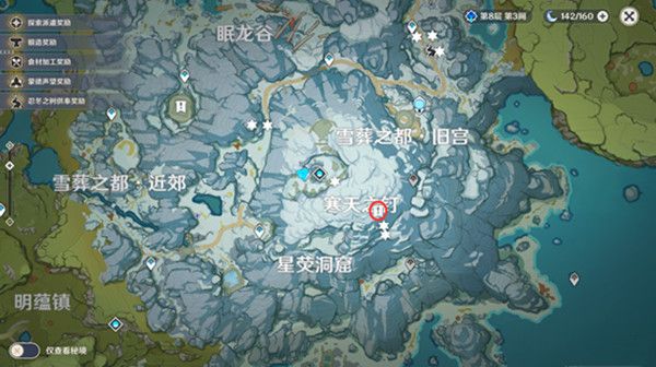 原神山中之物星荧洞窟碎片在哪里？星荧洞窟碎片解冻步骤图文攻略[视频][多图]