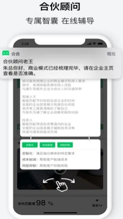 会合聊天软件可靠吗？会合软件正规吗[多图]