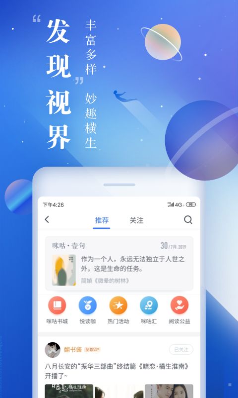 咪咕阅读怎么取消自动续费？咪咕阅读会员在哪免费领[多图]