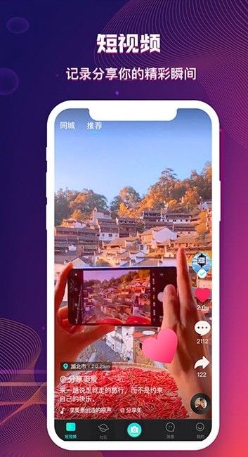 陌嗨短视频靠谱吗？陌嗨短视频怎么[多图]
