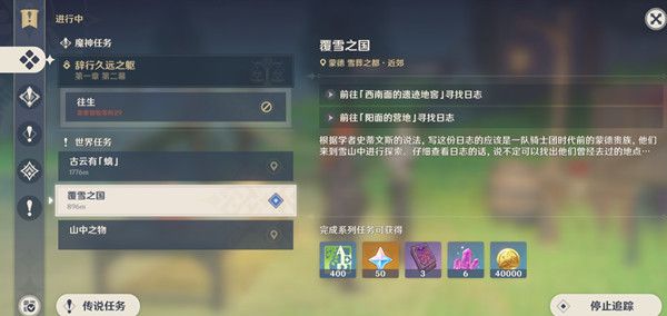 原神覆雪之国任务攻略，雪山任务覆雪之国仙灵机关解密技巧[视频][多图]