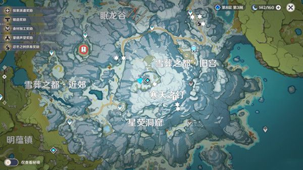 原神雪葬之都近郊碎片怎么解冻？山中之物雪葬之都碎片解密攻略[视频][多图]