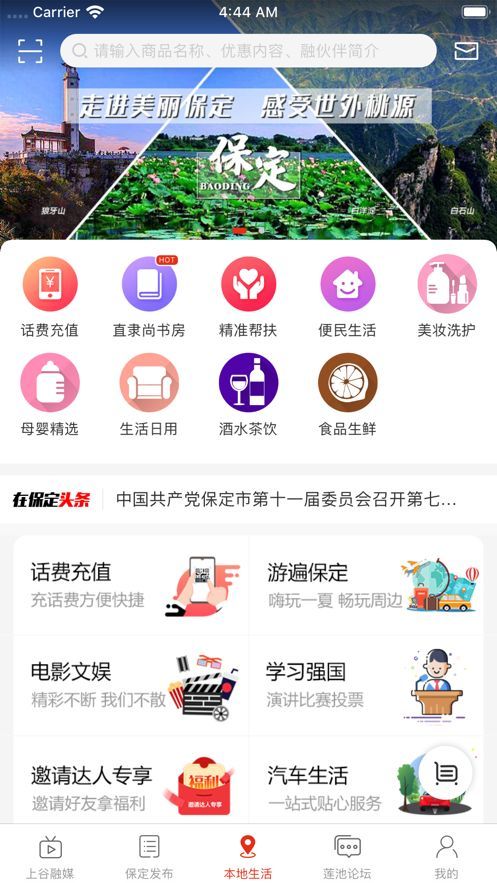 在保定app如何答题？在保定app上怎么录入学校信息[多图]