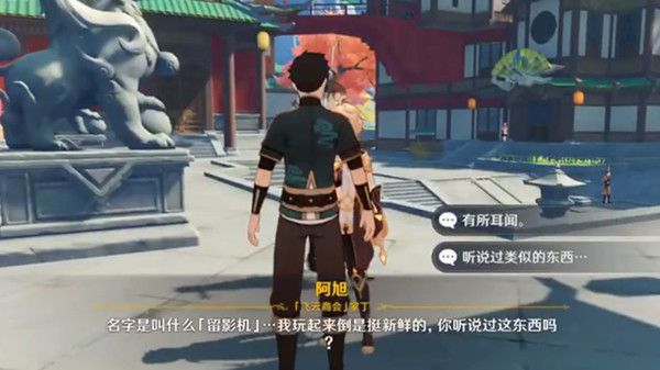 原神暂留此影任务攻略，留影机任务将画送给顾客完成方法[视频][多图]