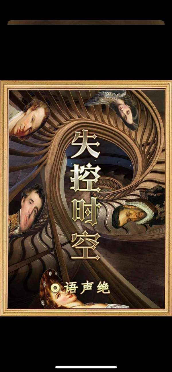 百变大侦探失控时空真相是什么？失控时空新剧本凶手解析[多图]