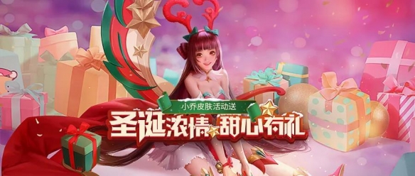 少年三国志零圣诞活动更新了哪些内容？活动奖励及新场景图文一览[视频][多图]