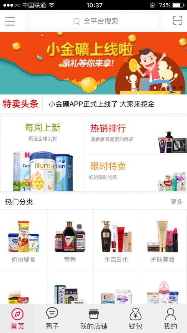 小金矿平台靠谱不？小金矿怎么注册[多图]
