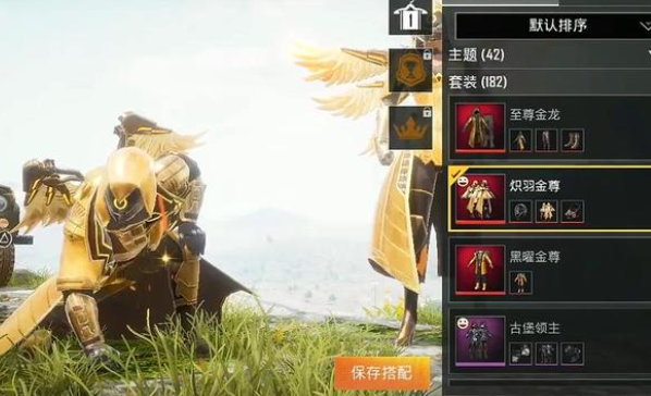 和平精英炽羽金尊皮肤30天体验兑换码是多少？炽羽金尊皮肤兑换码分享[视频][多图]