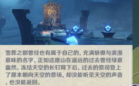 原神龙脊雪山机器人神秘代码有什么用？机器人神秘代码解释说明[视频][多图]