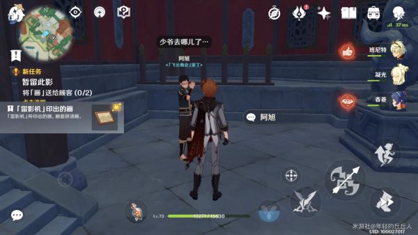 原神暂留此影世界任务完成攻略，留影机获取方法图解[视频][多图]