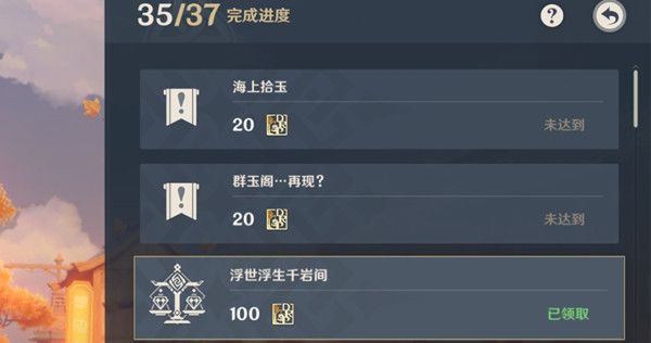 原神群玉阁再现任务怎么触发？群玉阁再现任务开启条件介绍[视频][多图]