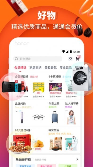 好玩好物是真的吗？好玩好物怎么买东西[多图]
