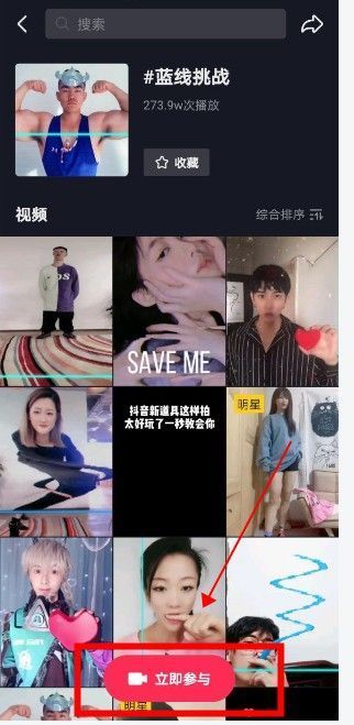 抖音蓝线合拍怎么拍？抖音蓝线合拍图片[多图]