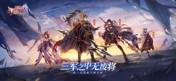 三国志幻想大陆灵鹿踏雪活动更新了什么？双旦活动玩法奖励介绍[视频][多图]