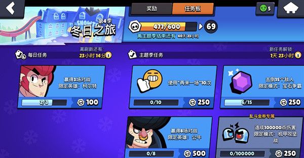 荒野乱斗使用再来一场10次任务攻略，再来一场十次任务完成方法介绍[视频][多图]