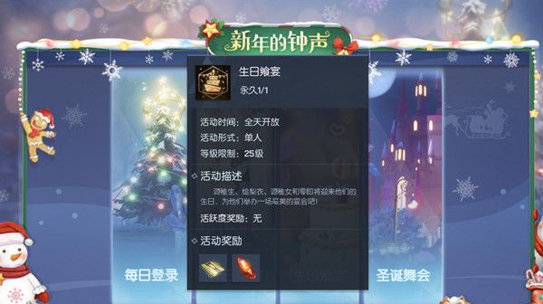 龙族幻想生日飨宴活动任务怎么做？生日飨宴神秘人位置坐标大全[视频][多图]