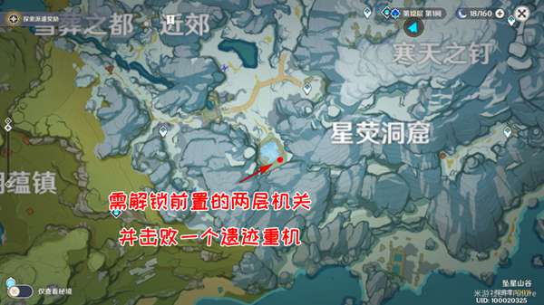 原神覆雪之国任务怎么做？遗迹之烛位置及机关破解方法图文详解[视频][多图]