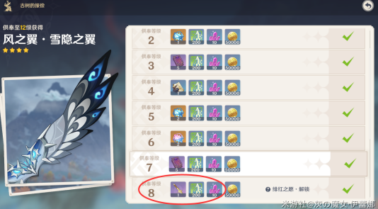 原神腐殖之牙世界任务龙牙怎么找？三个龙牙分布位置及龙脊长枪获取攻略[视频][多图]