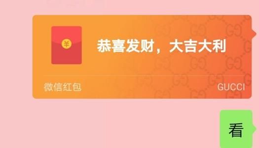 微信红包封面怎么设置？微信红包封面序列号大全[多图]