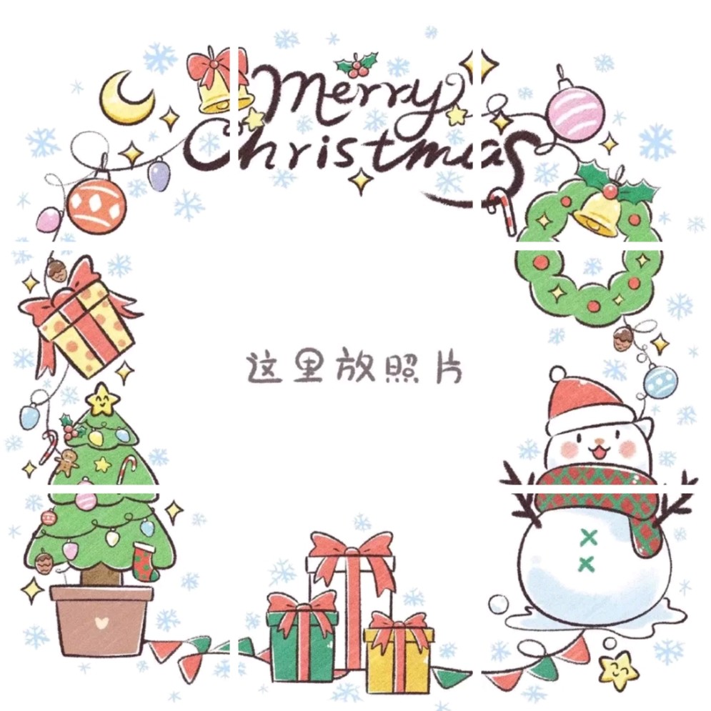圣诞节朋友圈九宫格图片素材大全，圣诞节文案图片九宫格拼图汇总[多图]