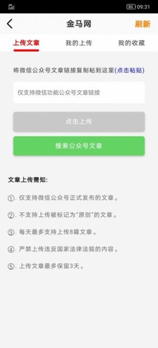 金羊网是什么媒体？金羊网是省级新闻网站吗[多图]