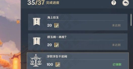 原神群玉阁再现怎么接？群玉阁再现任务触发技巧[视频][多图]