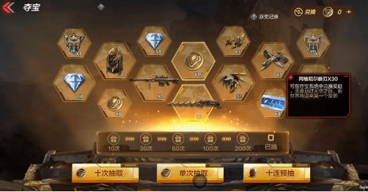 cf穿越火线手游诸神黄昏和傲骨夺宝在哪？诸神黄昏和傲骨夺宝抽奖入口介绍[视频][图]