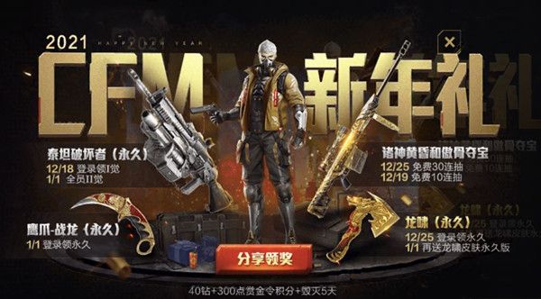 CF手游毁灭诸神黄昏夺宝在哪？诸神黄昏夺宝活动界面入口[视频][多图]