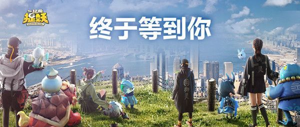 一起来捉妖双旦活动是什么？圣诞元旦庆祝活动内容介绍[视频][多图]