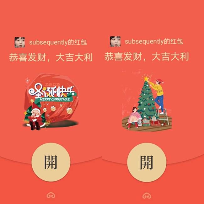 微信红包封面怎么设置？微信红包封面序列号圣诞节[多图]