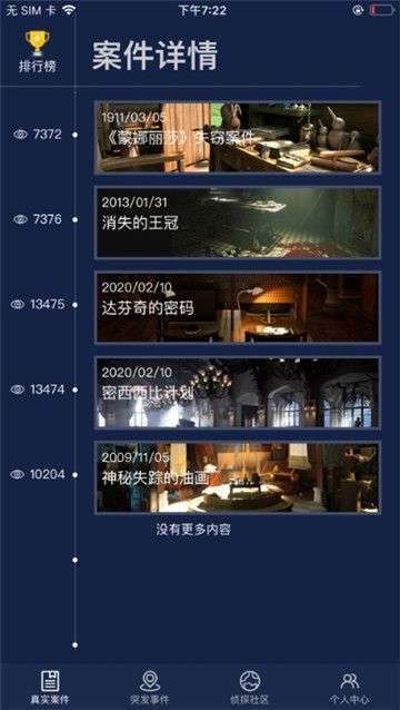 犯罪大师栅栏柱形密码怎么解开？crimaster栅栏柱形密码答案分享[视频][多图]