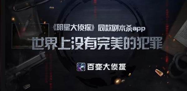 百变大侦探暗中人黑白答案怎么解？暗中人黑白凶手杀人动机分析[多图]