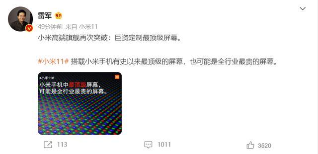 小米11屏幕分辨率是多少？小米11屏幕刷新率是多少？小米11屏幕材质介绍[多图]
