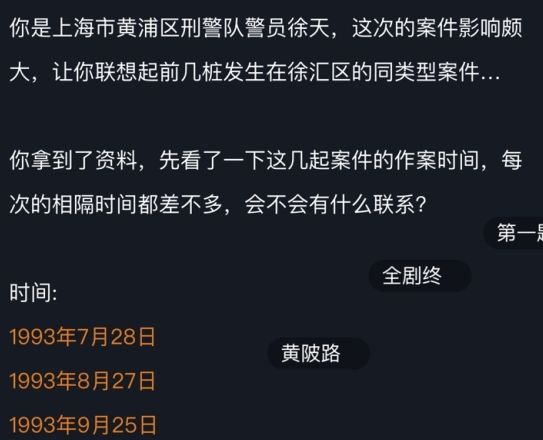 犯罪大师犯罪疑云全关卡答案怎么解？犯罪疑云1-3关正确答案分享[视频][多图]
