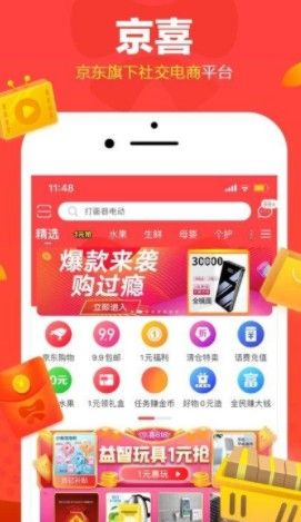 京喜拼拼是什么？京喜拼拼团长怎么加盟？[多图]