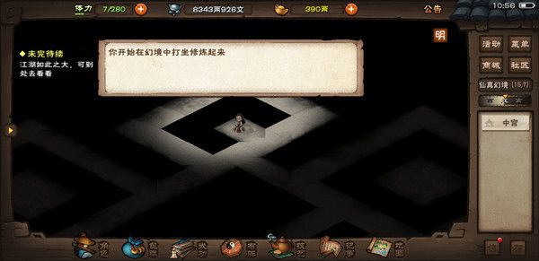 烟雨江湖八卦门仙真幻境是做什么的？八卦门泼墨真仙图玩法详解[视频][多图]