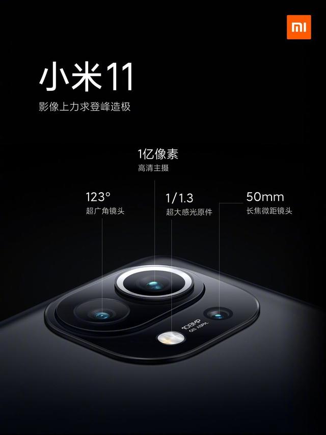 小米11屏幕形态是什么？小米11振动马达是什么？小米11出厂是否贴膜？[多图]图片9