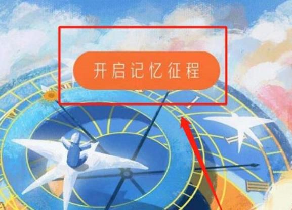 2020我的微博之力查看入口[多图]