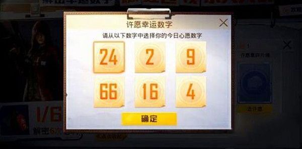 和平精英12月29日幸运数字答案分享，幸运数字答案解答大全[视频][图]