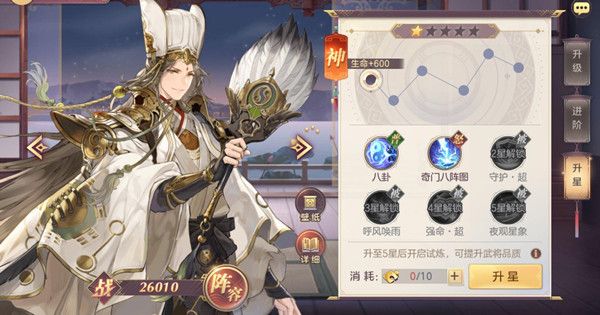 三国志幻想大陆诸葛亮出游怎么意合？诸葛亮出游完美结局选择攻略[视频][多图]