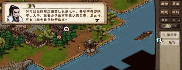 烟雨江湖踏浪行属性怎么样？巨鲸帮轻功踏浪行招式分析[视频][多图]