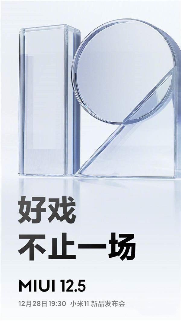 miui12.5支持哪些机型？miui12.5适配机型介绍[多图]