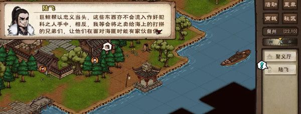 烟雨江湖巨鲸帮任务在哪触发？巨鲸帮解锁任务完成攻略[视频][多图]