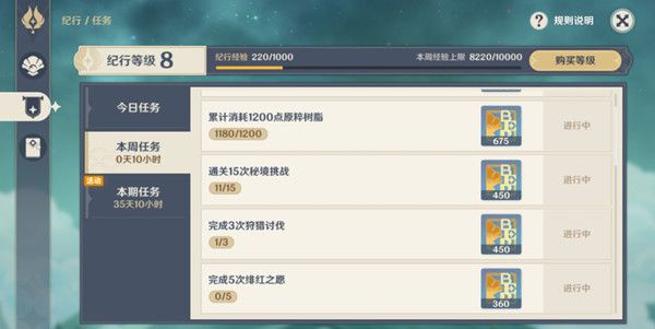 原神绯红之愿怎么做？绯红之愿任务解锁与完成攻略[视频][多图]